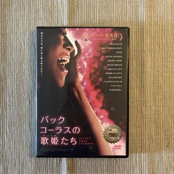 백 코러스의 디바들 ('13미)