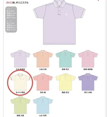 이코라브 사사키 마이카 피케 셔츠 미사용