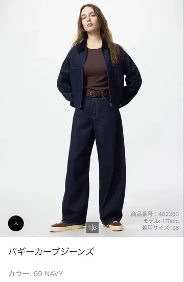 [ 새상품 ] 유니클로 배기 커브 청바지 네이비 UNIQLO 26인치