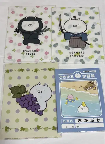 우사마루 세트