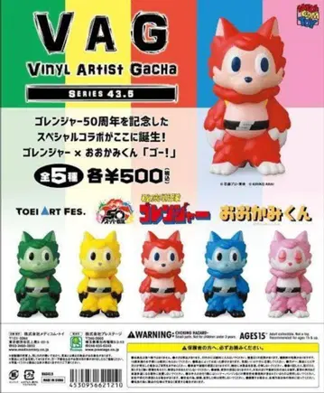 오오카미군 VAG TOEI ART FES. 비밀전대 고레인저