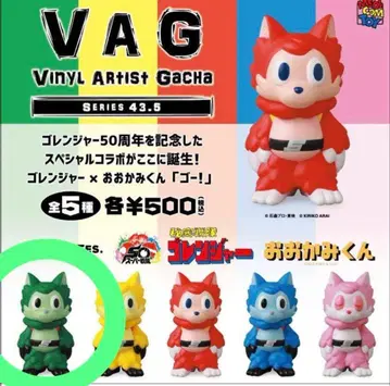 오오카미군 그린 VAG 43.5 아라이키리코 그린