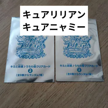 영화 너와 아이돌 프리큐어 입장자 혜택 너와 응원 부채형 클리어 카드
