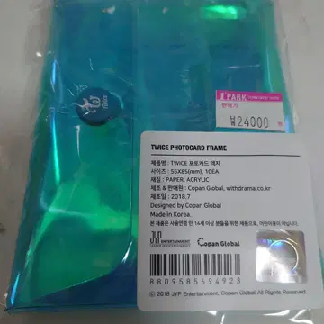 TWICE 포토카드 필름