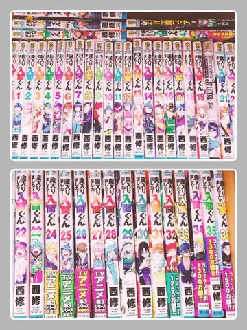 마계의 왕자! 이루마 군 코믹스 만화 단행본 묶음 판매 마피아 이루마 군