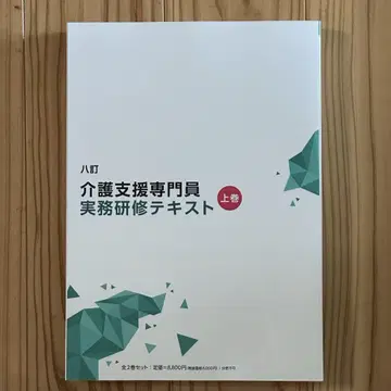 1 간호 지원 전문가 실무 연수 텍스트 상권만 개정판