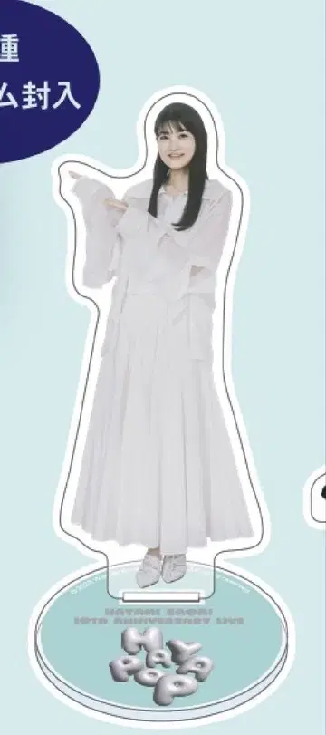하야미 사오리 하야밍 아크릴 스탠드 HAYAPOP