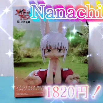 메이드 인 어비스 Nanachi 피규어 미개봉 새상품 1820엔