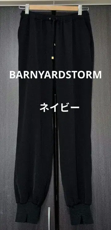 BARNYARDSTORM 더블 크로스 조거 팬츠