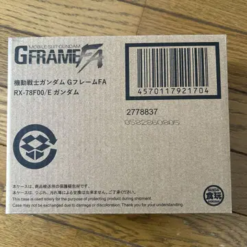 기동전사 건담 G 프레임 FA E 건담