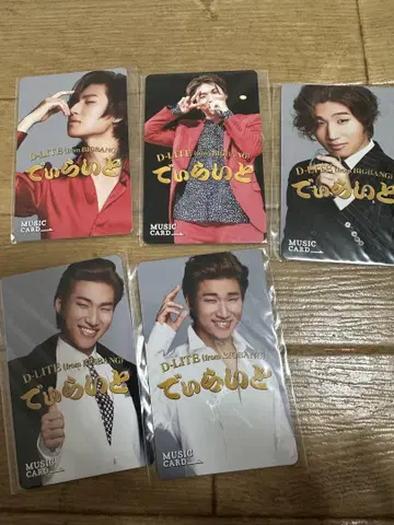 D-LITE 뮤직 카드 5장 세트