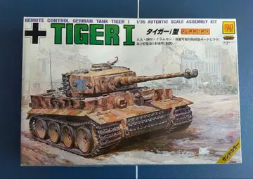 Tiger I 1/35 무선 조종 탱크 키트 오오타키