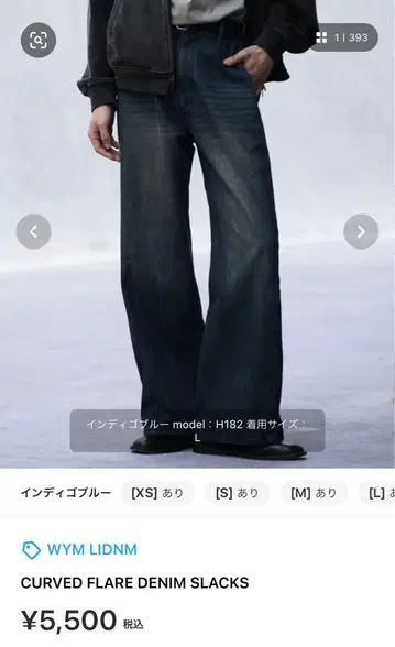WYM LIDNM CURVED FLARE DENIM SLACKS