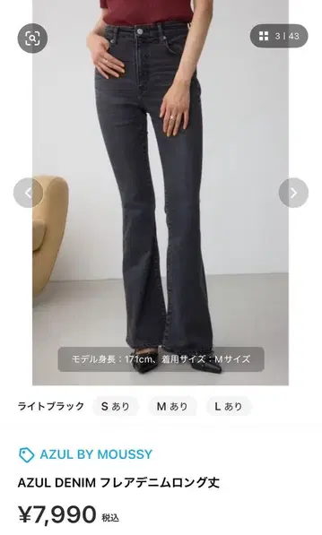 AZUL DENIM 플레어 데님 롱 기장 라이트 블랙 M