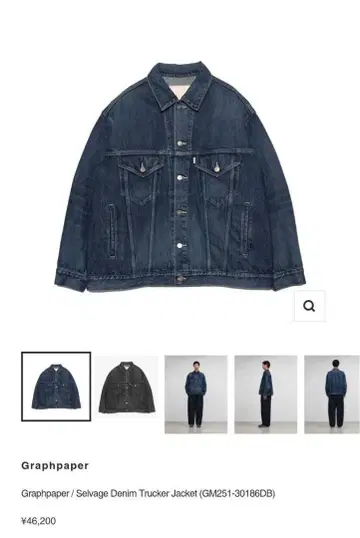 Graphpaper 다크 페이드 데님 자켓 사이즈 1
