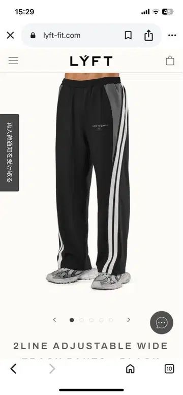 LYFT 2LINE ADJUSTABLE WIDE TRACK PANTS