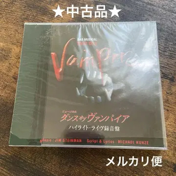 중고품 도호 뮤지컬 댄스 오브 뱀파이어 2006년 초연판 2장 세트 CD