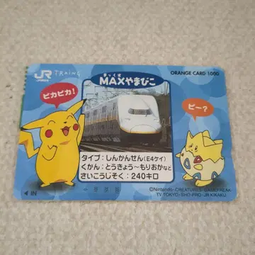 포켓몬 MAX 야마비코 오렌지 카드