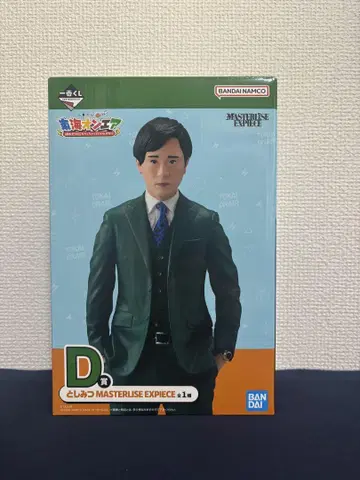 도카이 온에어 제일복권 토시미츠