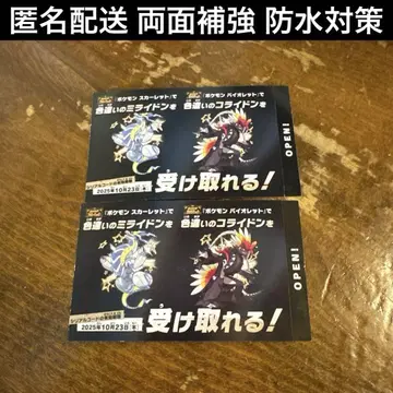 미라이돈 코라이돈 이로치 2장