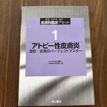 피부과 임상 세트 진단하고 이해하고 치료하는 1 아토피 피부염