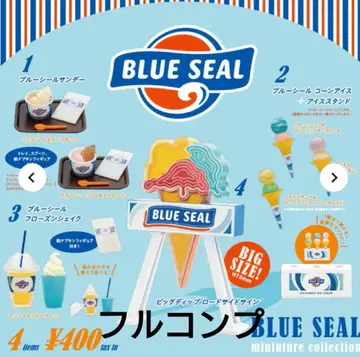 BLUE SEAL 미니어처 컬렉션 4점 세트 켄 엘리펀트