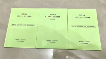 셀프 트레이닝 문제집 2023-2025년