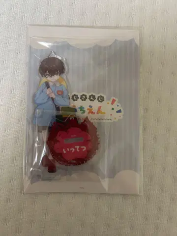 니지산지 유치원 사에키 잇테츠