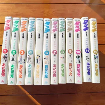 터치 완전판 1~12권
