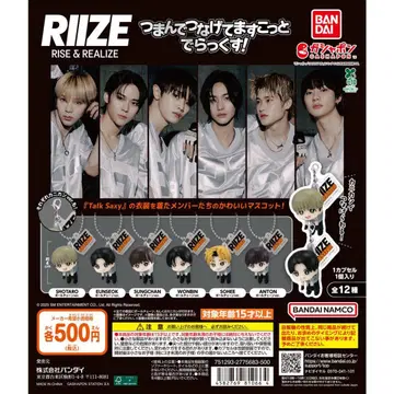 RIIZE 집어서 이어 붙이는 마스코트 디럭스! 전 12종
