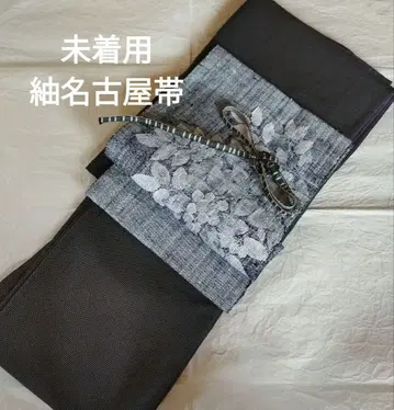 미착용 순수 실크  나고야 오비