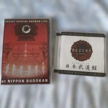 DEZERT 무도관 Blu-ray