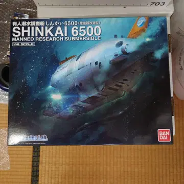 BANDAI 신카이 6500 1/48 스케일 모형