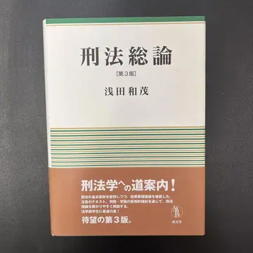 형법 총론