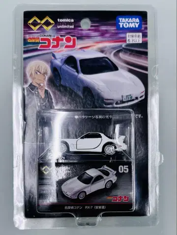 새상품 토미카 프리미엄 리미티드 명탐정 코난 RX-7 (아무로 토오루)