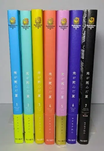 빛이 죽은 여름 1~7