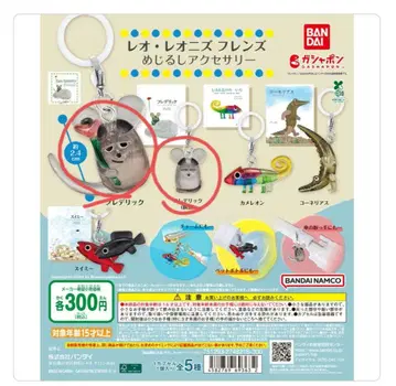 레오 레오니 프렌즈 마커 액세서리