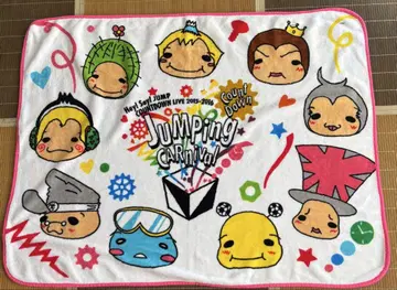 hey!say!jump 담요