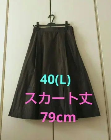 준코 시마다 49AV. 롱 스커트 40(L)