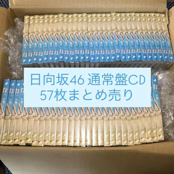 히나타자카46 [ 부탁이야 바흐! ] 일반ver CD 57장 세트