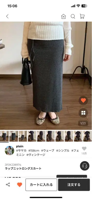 nugu 랩 니트 롱 스커트