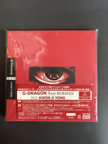 G-DRAGON KWON JI YONG LIVE DVD&CD