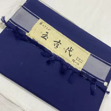 6379 옥고대 견직물 옷감 다크 네이비 색상