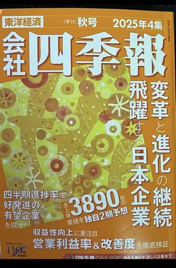 회사사계보 2025년 4집 가을호 스크리닝 완료 부착 마커 포함 최신호