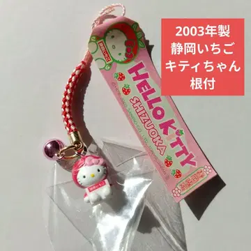 키티 스트랩 시즈오카 딸기 2003년 미개봉