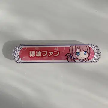 프로세카 모치즈키 호나미 칭호 배지 호나미 팬