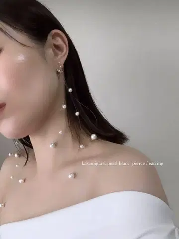 liqui / kasumigrass pearl blanc pierce