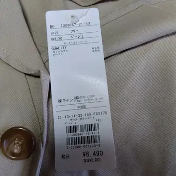 미사용 새상품 에카 소포 세일러 카라 코트