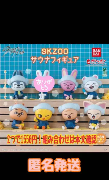 SKZOO 사우나 피규어