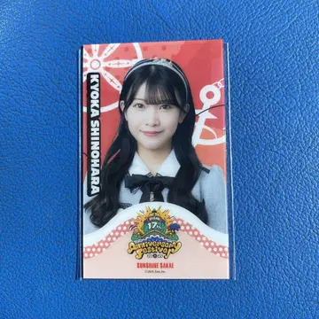SKE48 시노하라 쿄카 관람차 Sky-Boat 17주년 기념 탑승권